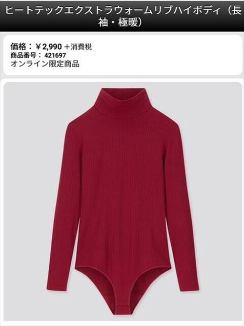 ユニクロエロえっち例のヒートテック食い込み