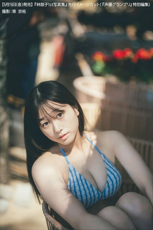 林鼓子 エロ 1st写真集 水着 おっぱい 巨乳