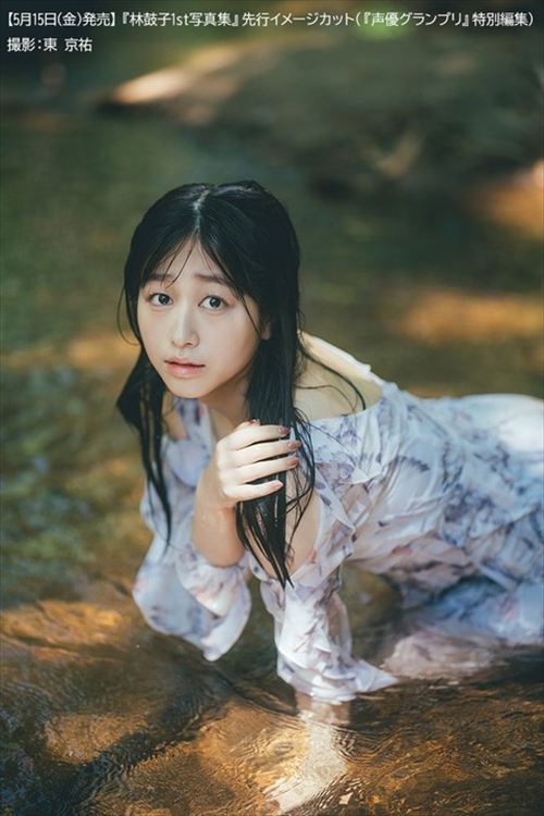 林鼓子 エロ 1st写真集 水着 おっぱい 巨乳