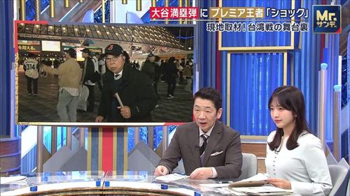 藤本万梨乃エロおっぱいアナウンサーMr.サンデー乳