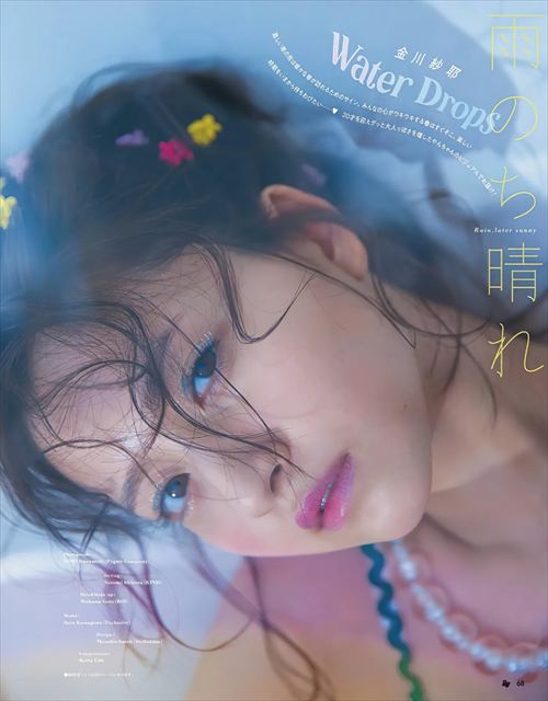 金川紗耶エロ股間グラビア