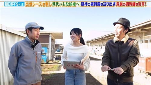 冨田有紀エロおっぱいアナウンサーウイニング競馬ポロリ