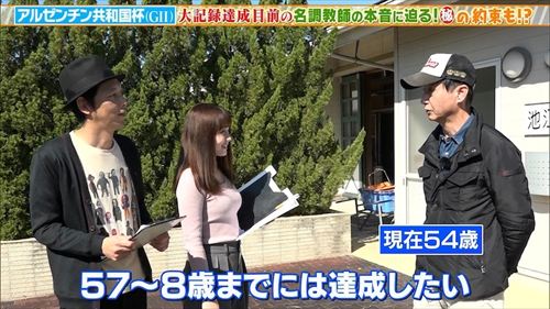 冨田有紀エロおっぱいアナウンサーウイニング競馬ポロリ