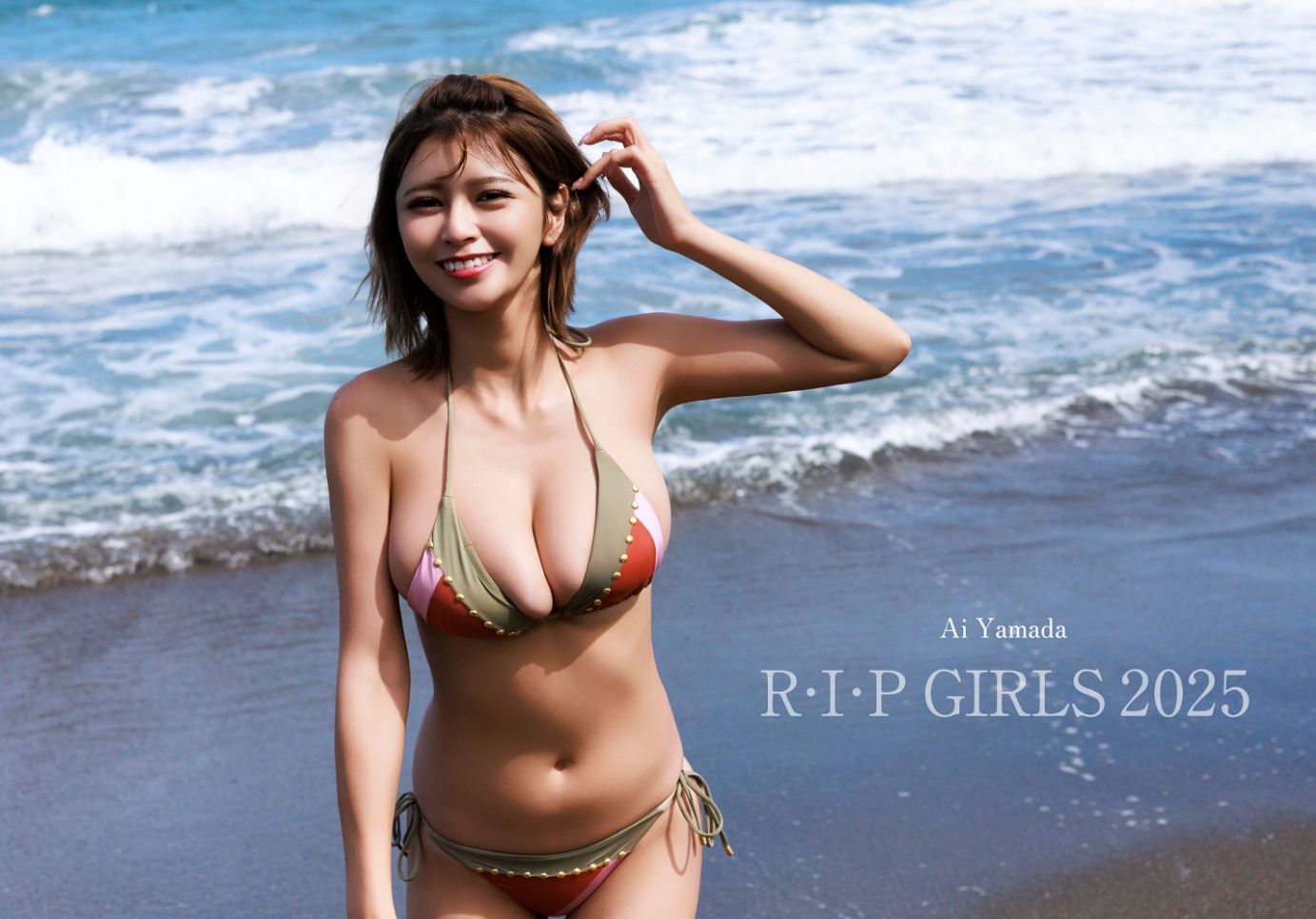 山田あいエロ写真集おっぱい「湯けむり にゅうよく旅」