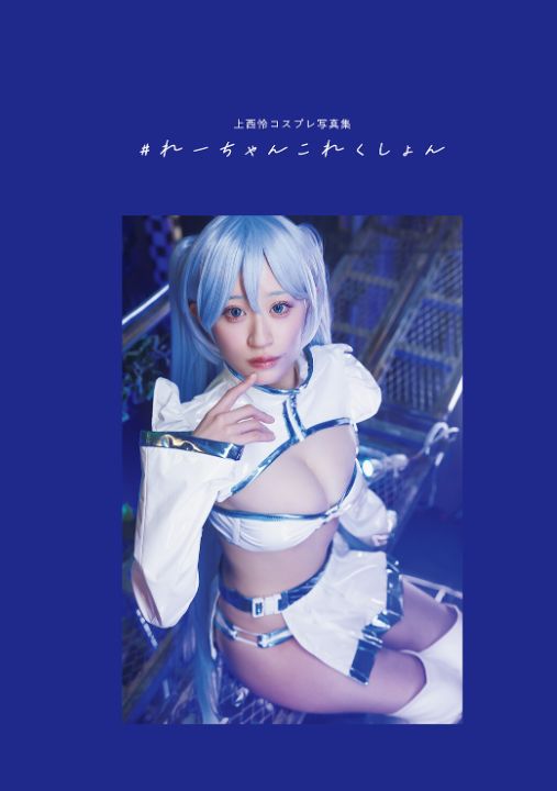 上西怜エロ画像