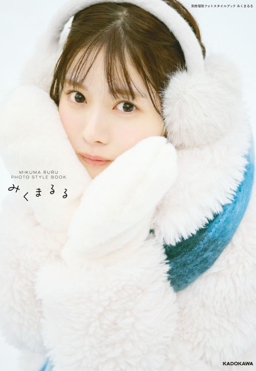 実熊瑠琉、写真集おっぱいがエロい!今日、好きインフルエンサー、洗練された美しさ!!