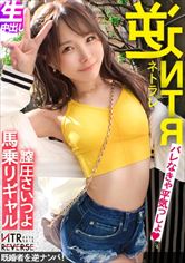 総勢30名の痴女が逆NTR！圧倒的美女だらけ福袋！(23時間以上)