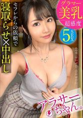 AV業界を席巻する超豪華アラサーちゃん福袋(23時間以上)