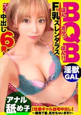 MGSランキングで1位を獲った最強素人21名 大ボリューム福袋(20時間以上)