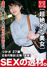 総勢30名のSEXの逸材が大集結！男の夢を詰め込んだ福袋！(21時間以上)