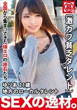 総勢30名のSEXの逸材が大集結！男の夢を詰め込んだ福袋！(21時間以上)