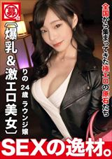 総勢30名のSEXの逸材が大集結！男の夢を詰め込んだ福袋！(21時間以上)