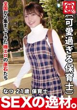 総勢30名のSEXの逸材が大集結！男の夢を詰め込んだ福袋！(21時間以上)