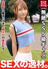 総勢30名のSEXの逸材が大集結！男の夢を詰め込んだ福袋！(21時間以上)