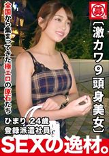 総勢30名のSEXの逸材が大集結！男の夢を詰め込んだ福袋！(21時間以上)