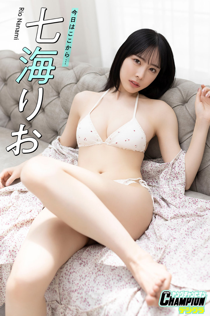 七海りお、写真集がエロい！「グラビア界のスーパールーキー」の巨乳おっぱい、迫力凄すぎる！！