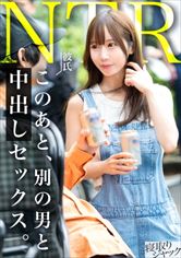 国宝級NTRスペシャル 性欲大爆発マ●コ脳ｗ 新時代の福袋