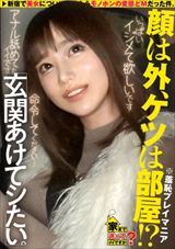 家まで送ってイイですか？史上最高レベルの素人30名！ゴールドBOX(※23時間以上)