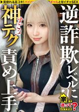 家まで送ってイイですか？史上最高レベルの素人30名！ゴールドBOX(※23時間以上)