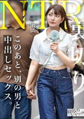 国宝級NTRスペシャル 性欲大爆発マ●コ脳ｗ 新時代の福袋