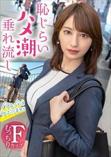 キングオブエロ素人30人 トップ美女たちがSEXを!快感を!思う存分楽しむ福袋(23時間以上)