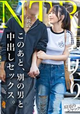 国宝級NTRスペシャル 性欲大爆発マ●コ脳ｗ 新時代の福袋