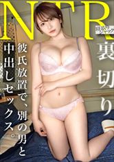 国宝級NTRスペシャル 性欲大爆発マ●コ脳ｗ 新時代の福袋