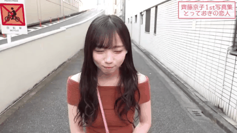 齊藤京子、ベッドで限界露出の下着姿がセックス後みたいでエロすぎたｗｗ（GIF動画あり）