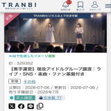 【速報】人気アイドルグループ８００万円で売りに出される！ファン基盤付き・・・