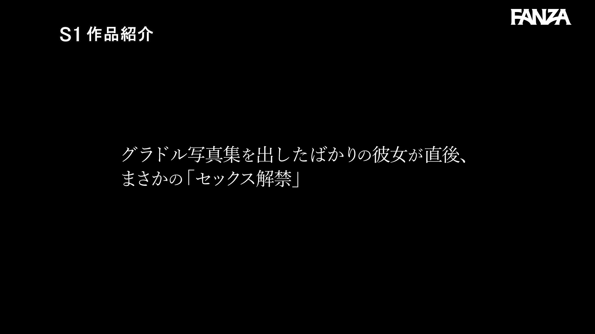 新木希空エロ画像